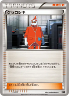 Xanthin 143/171 — The Best of XY — Carte Pokémon Japonaise