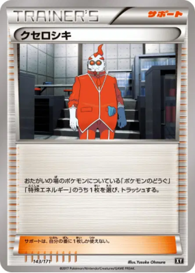 Xanthin 143/171 — The Best of XY — Carte Pokémon Japonaise