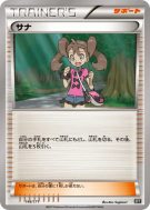 Sannah 146/171 — The Best of XY — Carte Pokémon Japonaise