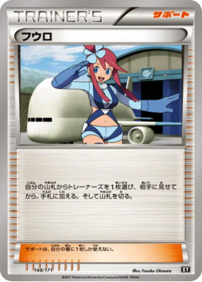 Carolina 148/171 — The Best of XY — Carte Pokémon Japonaise