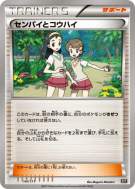 Senior et Junior 147/171 — The Best of XY — Carte Pokémon Japonaise