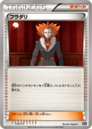 Lysandre 150/171 — The Best of XY — Carte Pokémon Japonaise