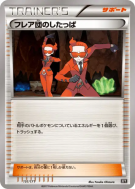Sbire de la Team Flare 151/171 — The Best of XY — Carte Pokémon Japona