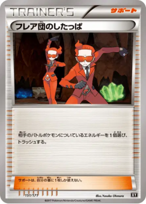 Sbire de la Team Flare 151/171 — The Best of XY — Carte Pokémon Japona