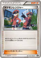 Pokémon Ranger 152/171 — The Best of XY — Carte Pokémon Japonaise