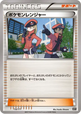 Pokémon Ranger 152/171 — The Best of XY — Carte Pokémon Japonaise