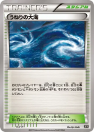 Mer Agitée 153/171 — The Best of XY — Carte Pokémon Japonaise