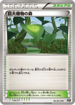Forêt de Plantes Géantes 154/171 — The Best of XY — Carte Pokémon Japo