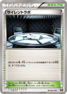Labo Silence 155/171 — The Best of XY — Carte Pokémon Japonaise