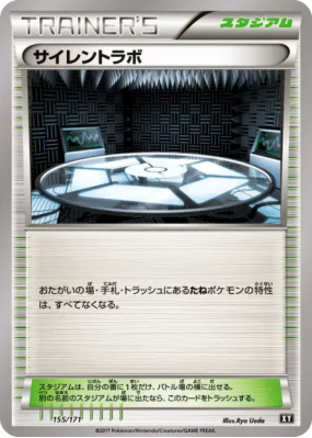 Labo Silence 155/171 — The Best of XY — Carte Pokémon Japonaise