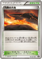 Terre Brûlée 157/171 — The Best of XY — Carte Pokémon Japonaise