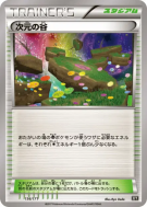 Vallée Dimensionnelle 156/171 — The Best of XY — Carte Pokémon Japonai