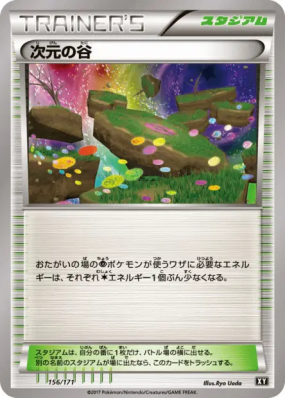 Vallée Dimensionnelle 156/171 — The Best of XY — Carte Pokémon Japonai