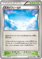 Zone Aérienne 158/171 — The Best of XY — Carte Pokémon Japonaise