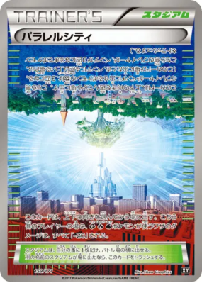 Cité Parrallèle 159/171 — The Best of XY — Carte Pokémon Japonaise