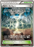 Vallée Inverse 161/171 — The Best of XY — Carte Pokémon Japonaise