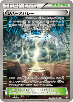 Vallée Inverse 161/171 — The Best of XY — Carte Pokémon Japonaise