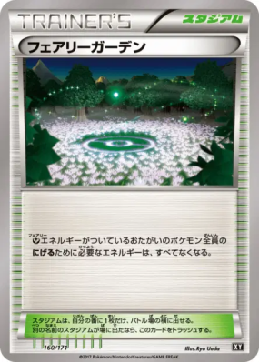 Jardin des Fées 160/171 — The Best of XY — Carte Pokémon Japonaise