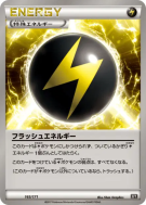 Énergie Flash 165/171 — The Best of XY — Carte Pokémon Japonaise
