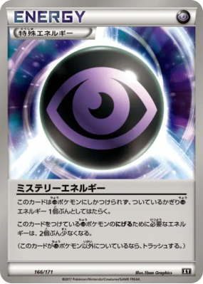 Énergie Mystère 166/171 — The Best of XY — Carte Pokémon Japonaise