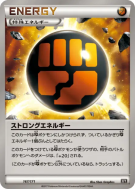 Énergie Renforcée 167/171 — The Best of XY — Carte Pokémon Japonaise