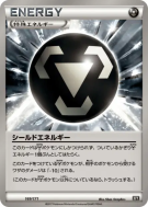 Énergie Bouclier 169/171 — The Best of XY — Carte Pokémon Japonaise