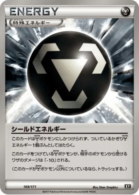 Énergie Bouclier 169/171 — The Best of XY — Carte Pokémon Japonaise