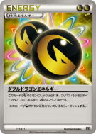Double Énergie Dragon 171/171 — The Best of XY — Carte Pokémon Japonai
