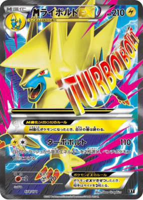 Méga Élecsprint-EX 174/171 — The Best of XY — Carte Pokémon Japonaise