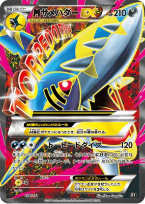 Méga Sharpedo-EX 178/171 — The Best of XY — Carte Pokémon Japonaise