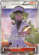 N 180/171 — The Best of XY — Carte Pokémon Japonaise