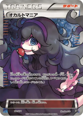 Mystimaniac 181/171 — The Best of XY — Carte Pokémon Japonaise