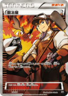 Forgeron 182/171 — The Best of XY — Carte Pokémon Japonaise