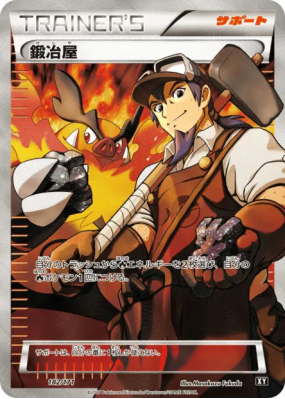 Forgeron 182/171 — The Best of XY — Carte Pokémon Japonaise