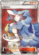 Marion 183/171 — The Best of XY — Carte Pokémon Japonaise