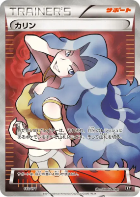 Marion 183/171 — The Best of XY — Carte Pokémon Japonaise
