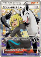 Terreur 184/171 — The Best of XY — Carte Pokémon Japonaise