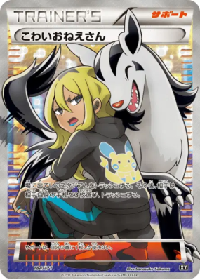 Terreur 184/171 — The Best of XY — Carte Pokémon Japonaise