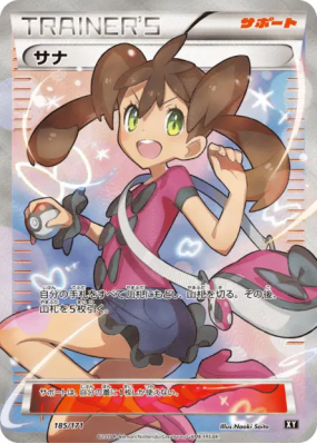 Sannah 185/171 — The Best of XY — Carte Pokémon Japonaise