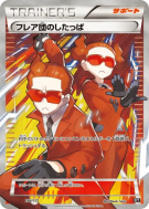 Sbire de la Team Flare 186/171 — The Best of XY — Carte Pokémon Japona