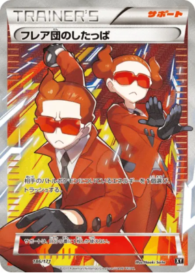Sbire de la Team Flare 186/171 — The Best of XY — Carte Pokémon Japona