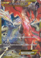 Yveltal-EX 187/171 — The Best of XY — Carte Pokémon Japonaise