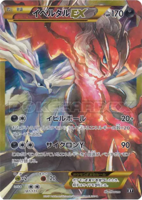 Yveltal-EX 187/171 — The Best of XY — Carte Pokémon Japonaise