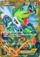 Shaymin-EX 188/171 — The Best of XY — Carte Pokémon Japonaise
