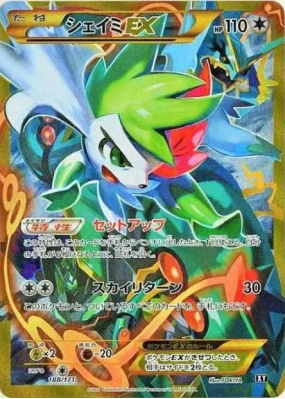 Shaymin-EX 188/171 — The Best of XY — Carte Pokémon Japonaise