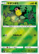 Chétiflor 001/049 — Facing a New Trial — Carte Pokémon Japonaise