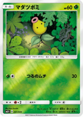 Chétiflor 001/049 — Facing a New Trial — Carte Pokémon Japonaise