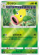 Boustiflor 002/049 — Facing a New Trial — Carte Pokémon Japonaise