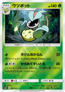Empiflor 003/049 — Facing a New Trial — Carte Pokémon Japonaise
