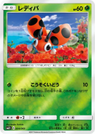 Coxy 004/049 — Facing a New Trial — Carte Pokémon Japonaise